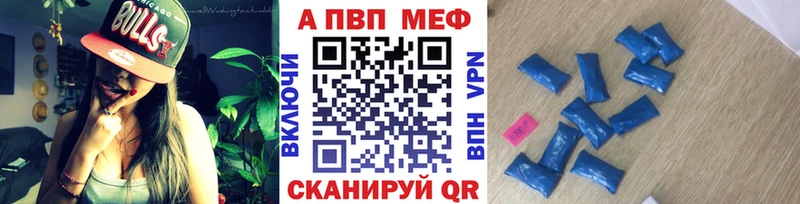 Alfa_PVP кристаллы  Купить где  Стрежевой 
