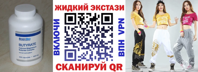 Купить закладки  Стрежевой  БУТИРАТ 1.4BDO 