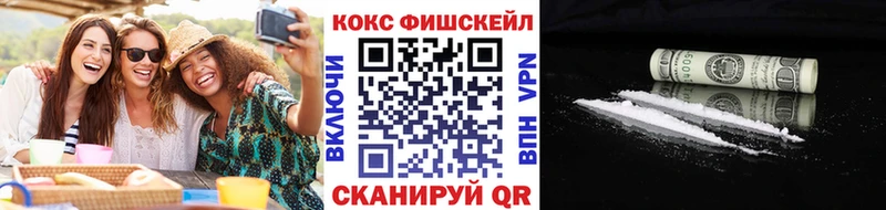 Купить  Стрежевой  Кокаин FishScale 