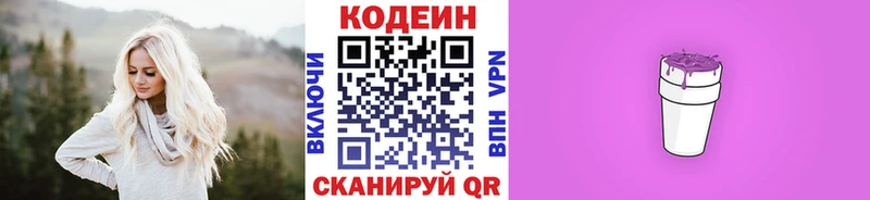 Купить где  Стрежевой  Кодеиновый сироп Lean напиток Lean (лин) 