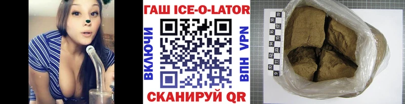 ГАШИШ хэш  Купить где  Стрежевой 