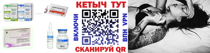 Кетамин VHQ  Купить  Стрежевой 