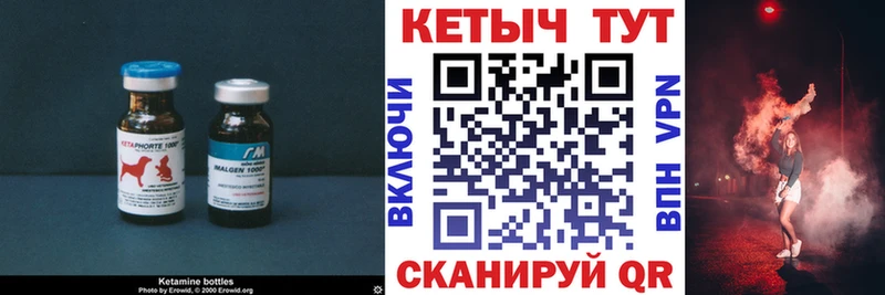 КЕТАМИН ketamine Стрежевой