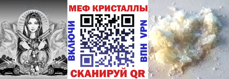 Мефедрон 4 MMC  Купить закладки  Стрежевой 