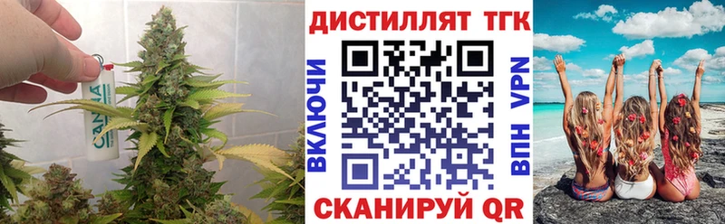 Купить закладки  Стрежевой  ТГК вейп 